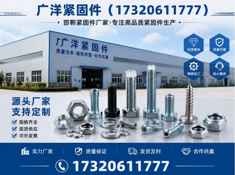 河北微标螺丝展示图