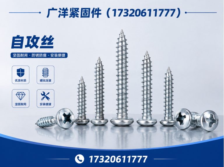河北工程紧固件定制展示图
